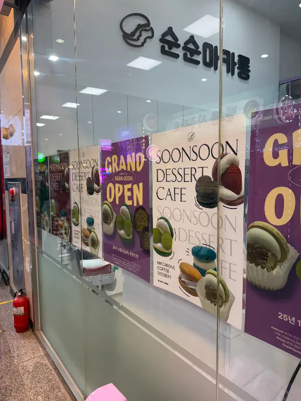 순순마카롱 외관