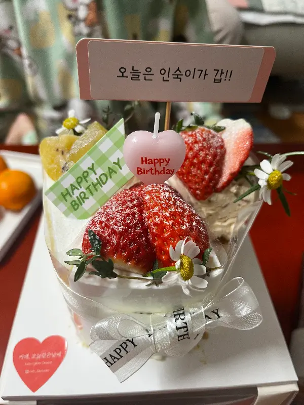 생일 케이크