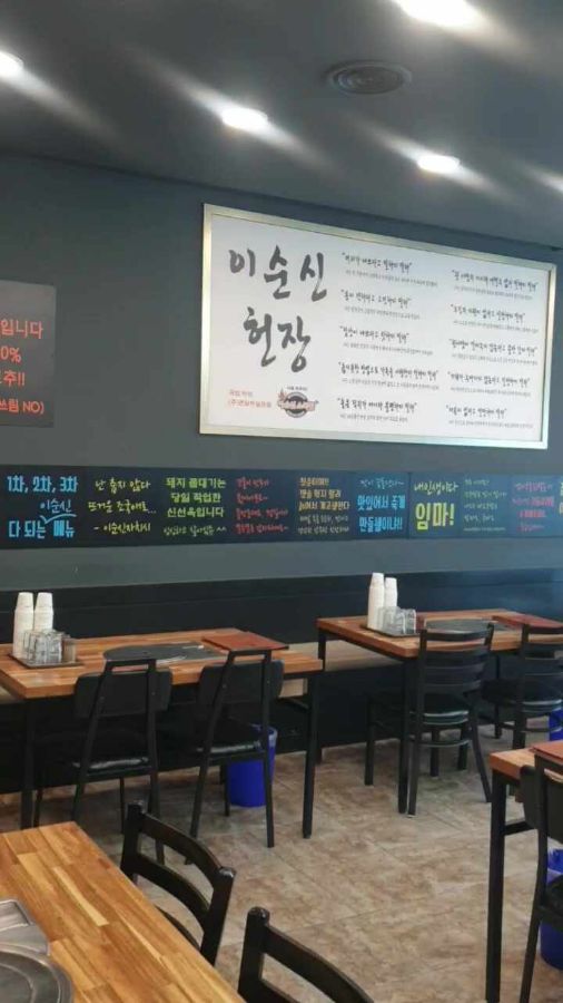 이순신소국밥 송촌점 내부 인테리어