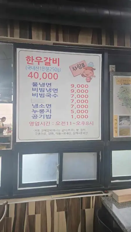 메뉴판 사진