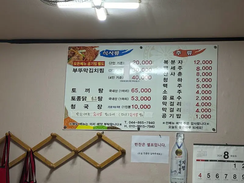 메뉴판 사진