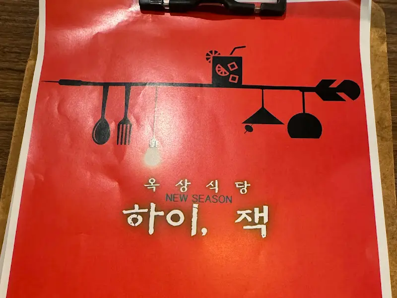 메뉴판 디자인