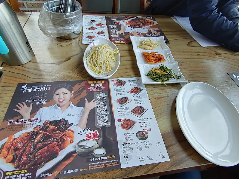 황금코다리 밑반찬