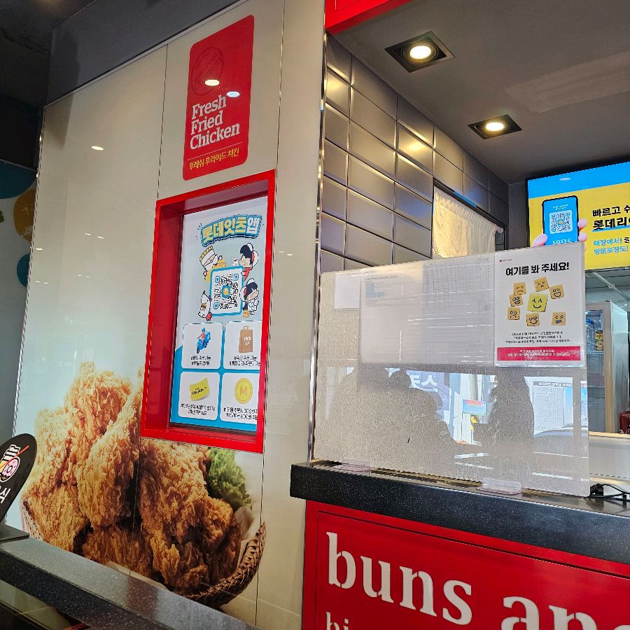 롯데리아 카운터