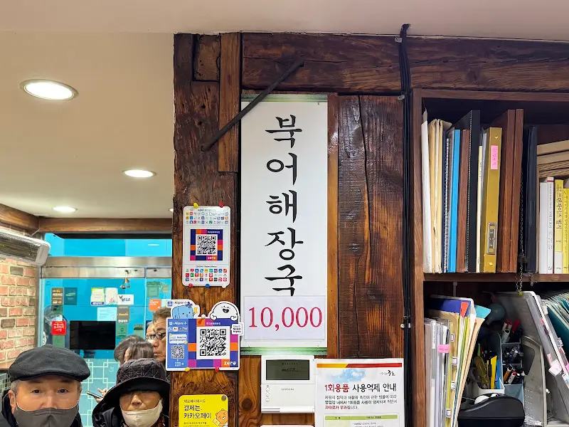 북어해장국 가격