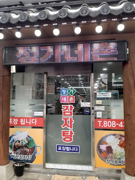 은행나무갈매기 외부 모습