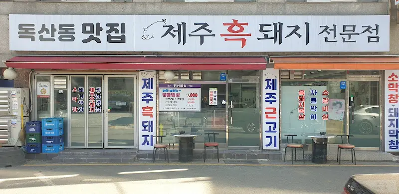 다른 식당 외부 모습