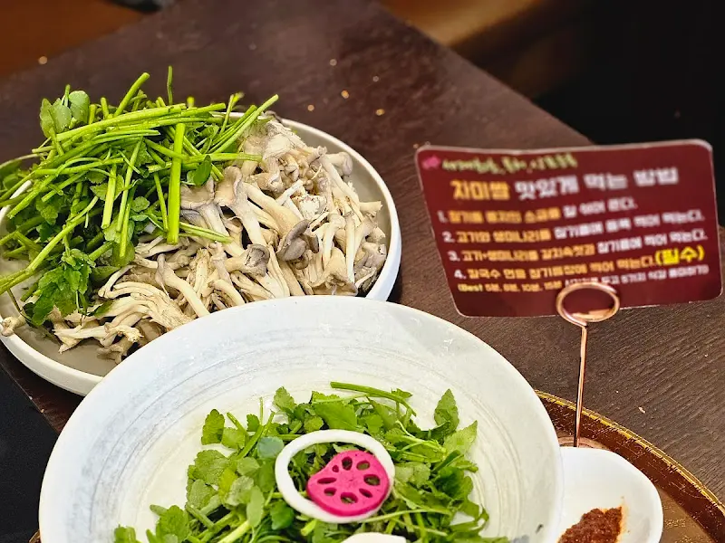 차돌미나리쌈 샤브칼국수 재료