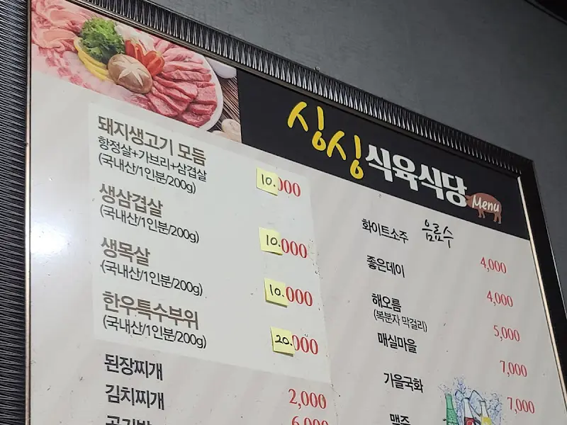 메뉴 가격 정보