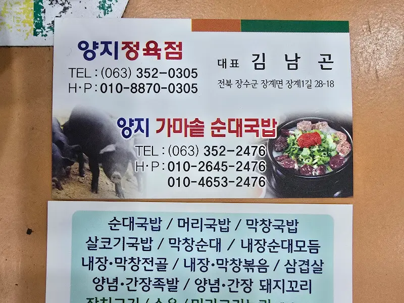 가게 명함