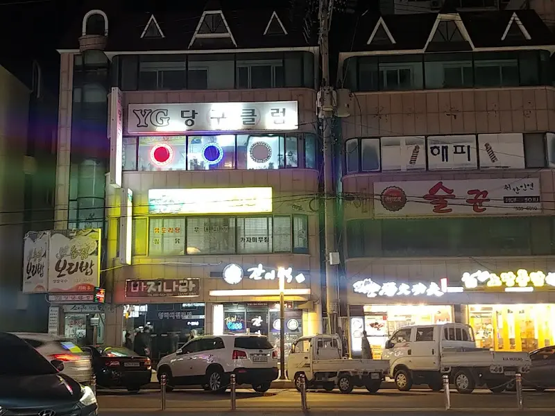 소나무식당 외관