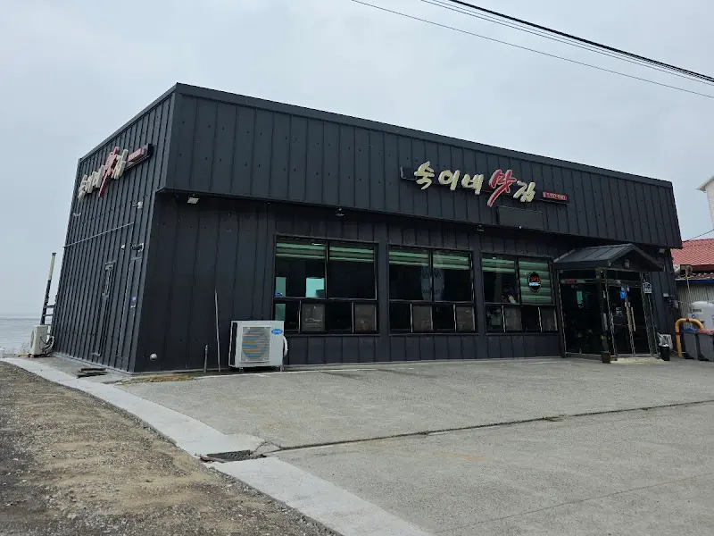 숙이네 맛집 외관