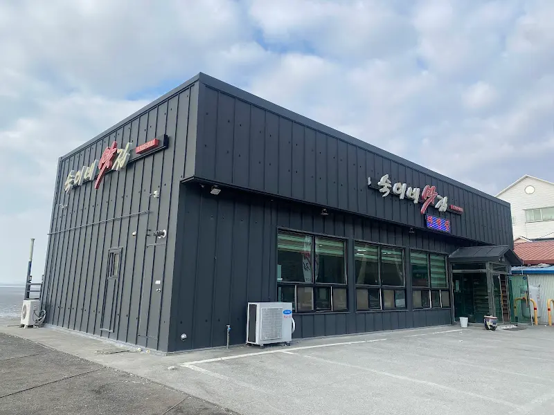 숙이네 맛집 건물