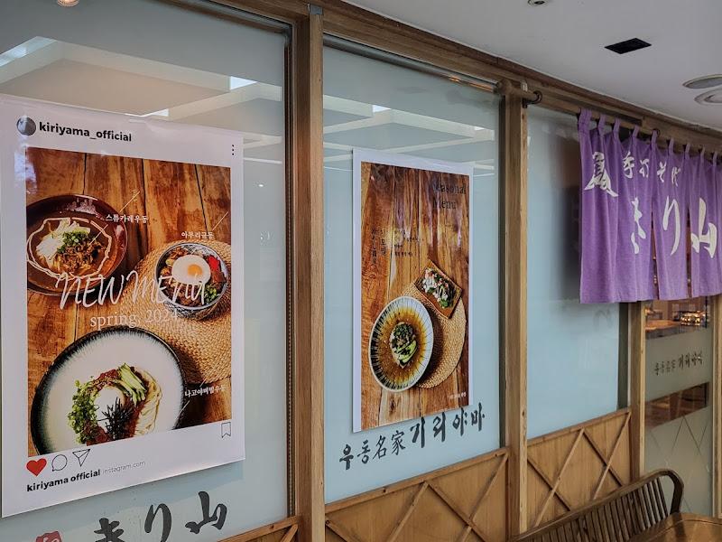 기리야마 홍보 포스터