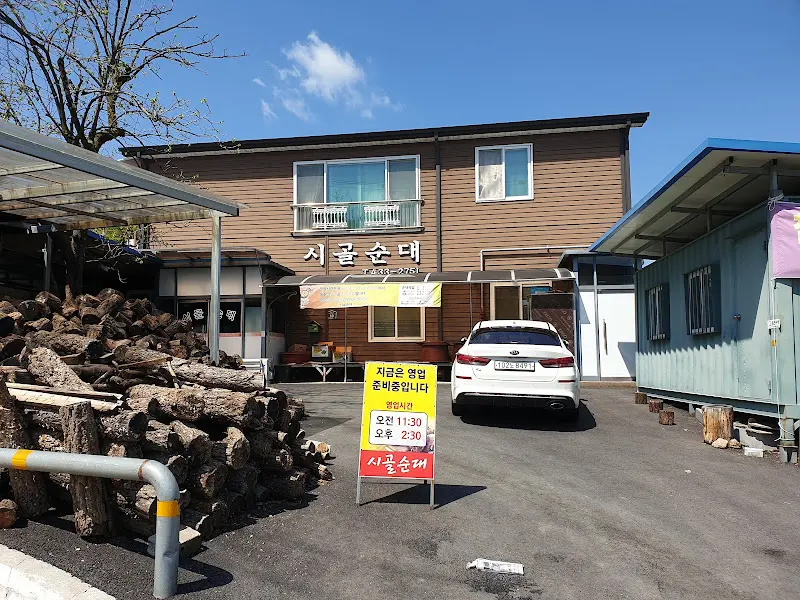 식당 외부 전경