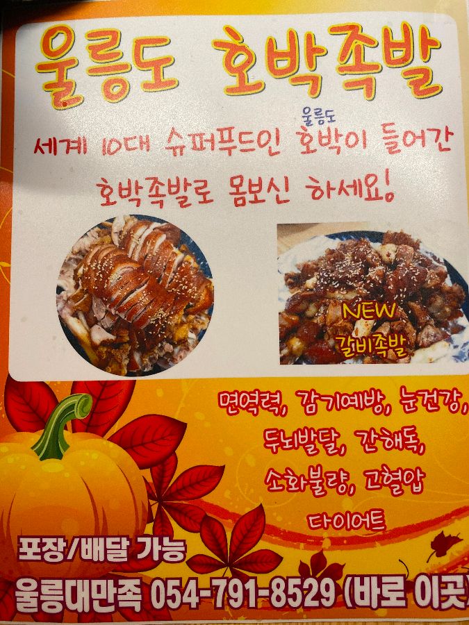 푸짐한 족발 한 상