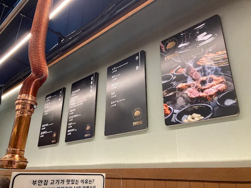 벽면에 걸린 메뉴 사진