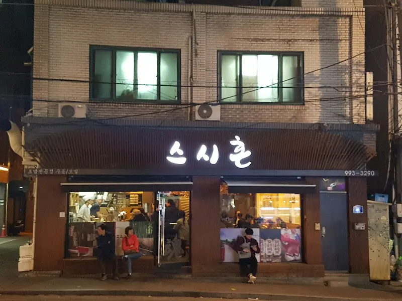 춘천닭갈비 외관