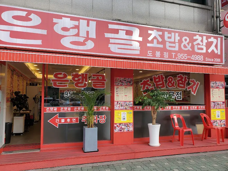 닭갈비