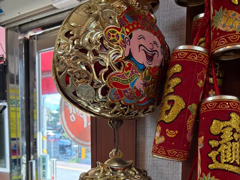 복을 부르는 장식