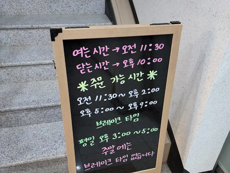 영업시간 안내
