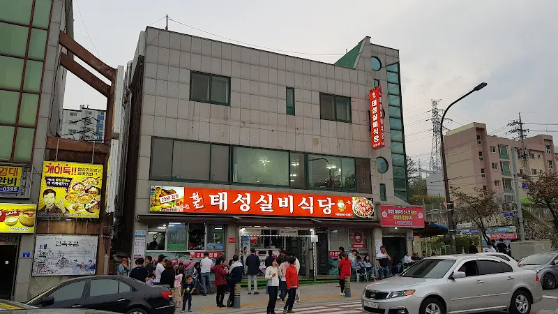 태성실비식당 외부 전경