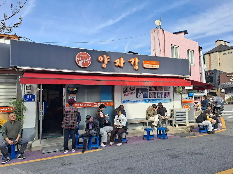 기본 반찬