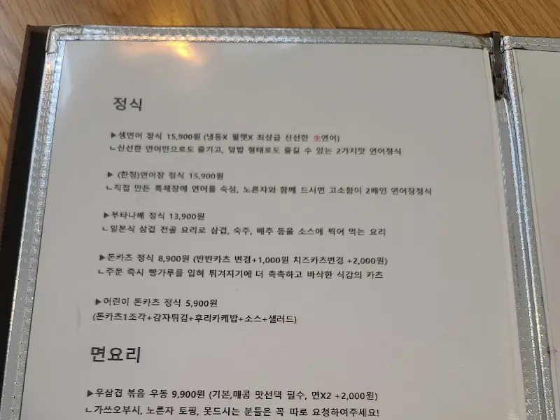 다양한 메뉴가 준비된 곳