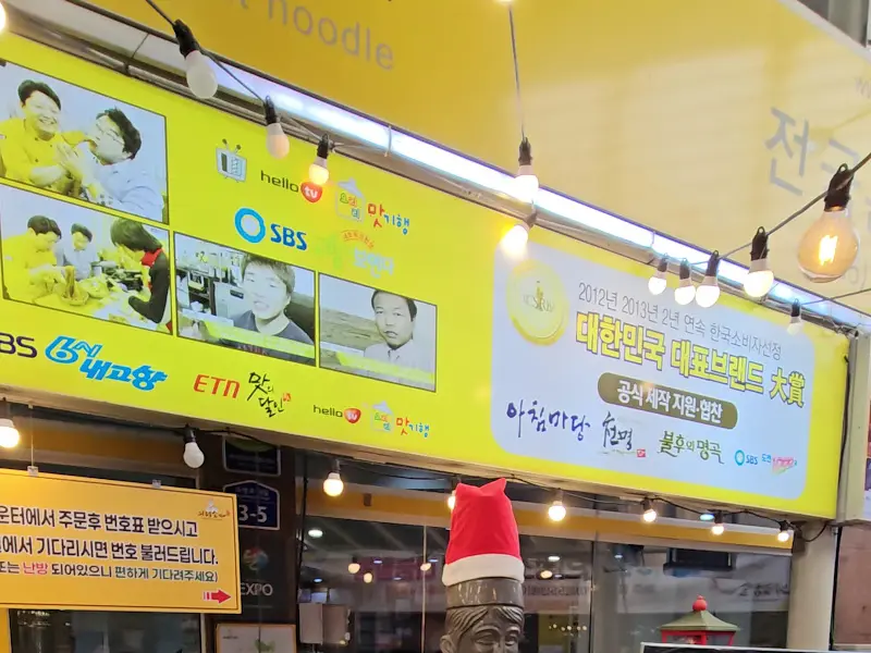 의령소바 가게 전경