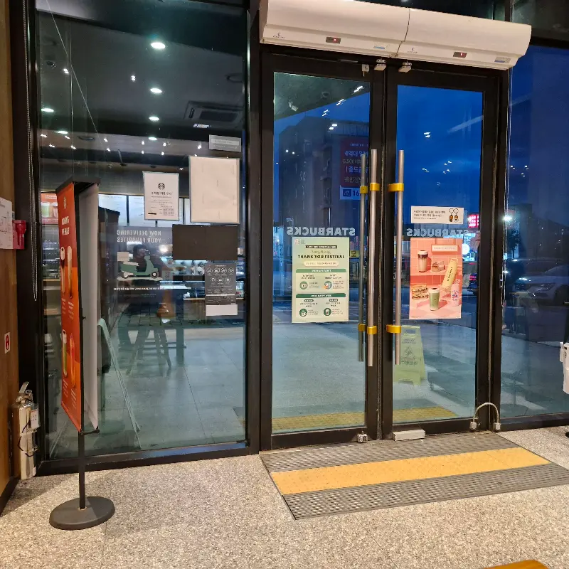 스타벅스 입구