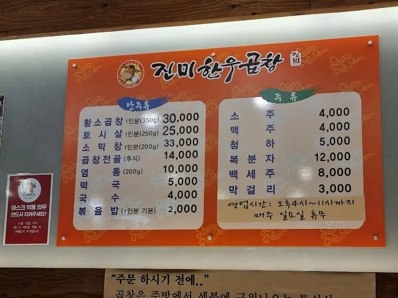 메뉴판