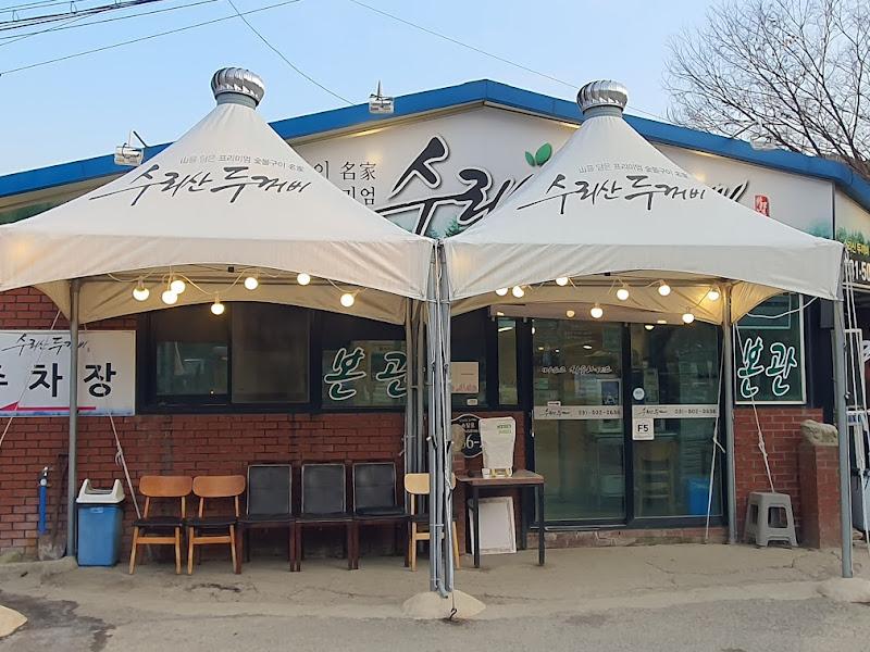 식당 외부 전경