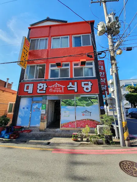 불소 건물 사진