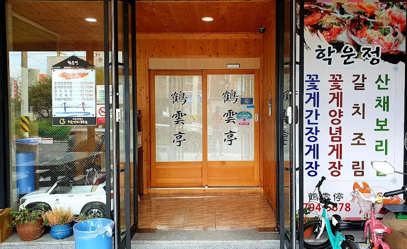 식당 입구