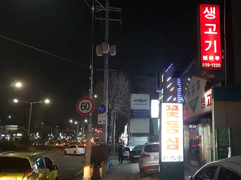 가게 외부 야경