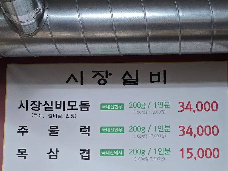 메뉴 가격 안내