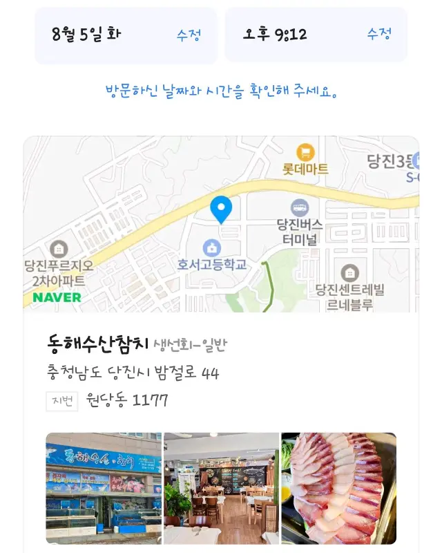 푸짐한 한상차림