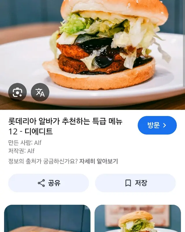 디에디트 버거
