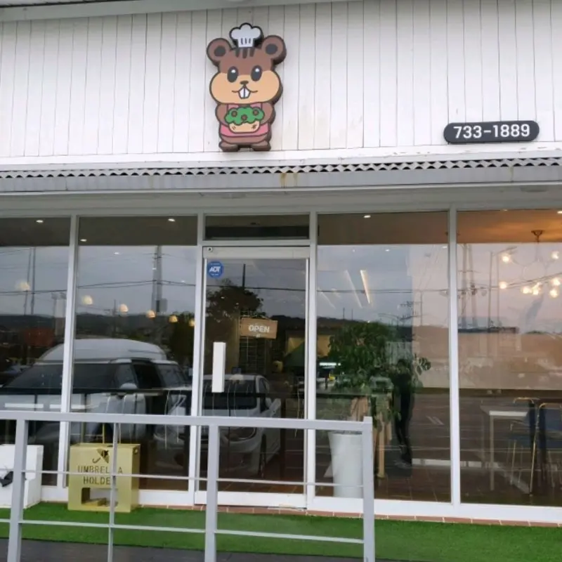 다람쥐 키친 메뉴