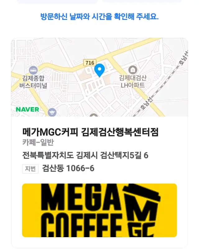 카페 위치 정보