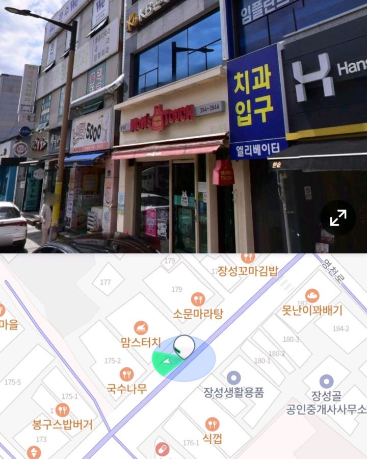 맘스터치 장성점 외관