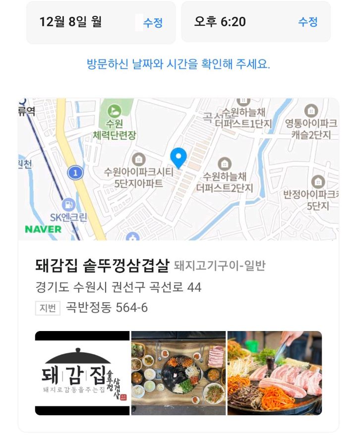 돼감집 지도