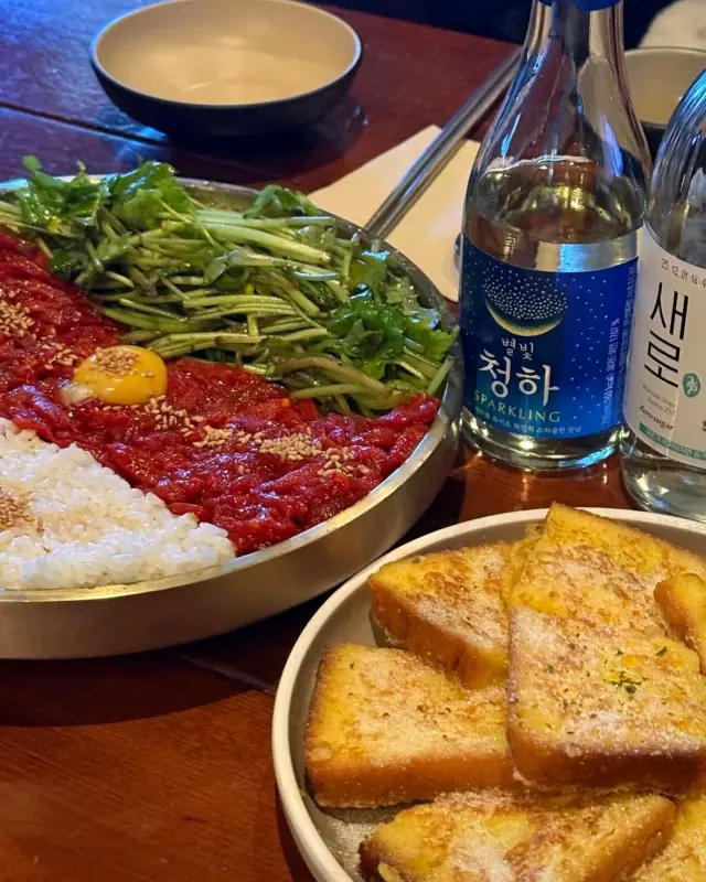 육회와 토스트