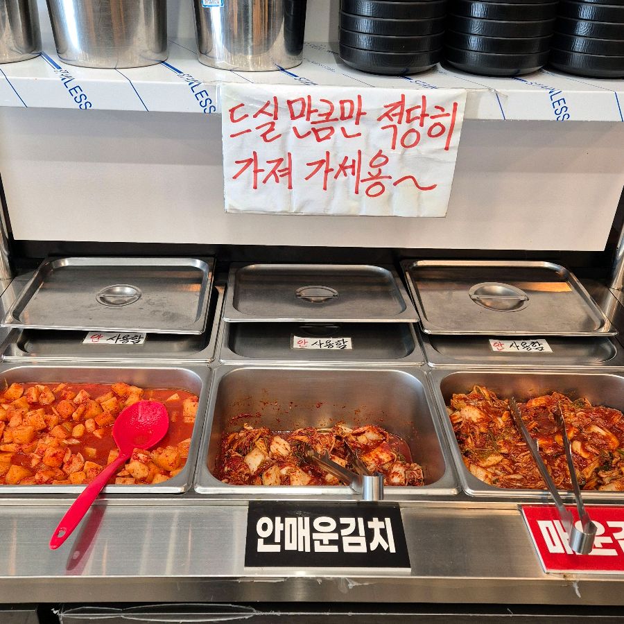 셀프바 김치 코너