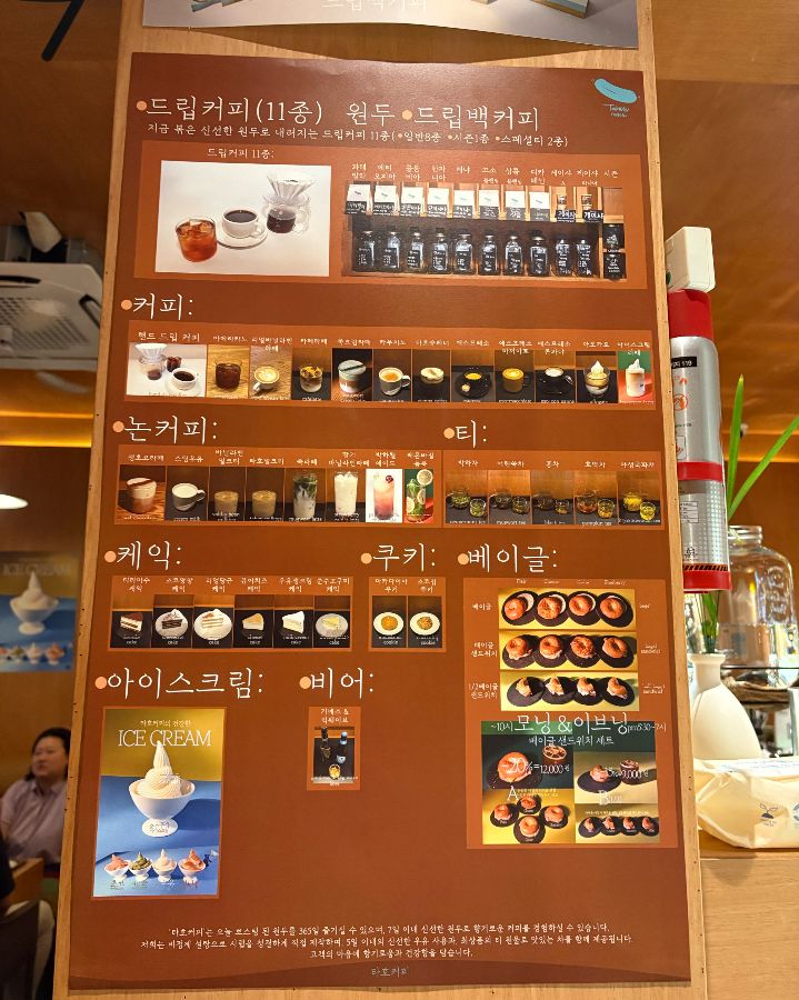 타호커피 메뉴