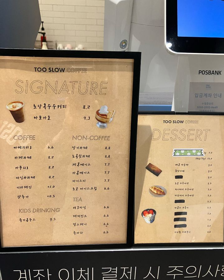 투슬로우커피 메뉴판 시그니처 메뉴 초당옥수수커피