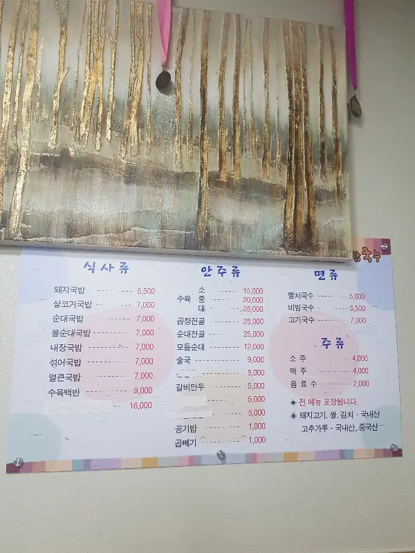 식당 내부 인테리어