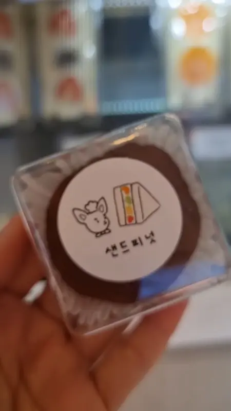 두바이 쫀떡 쿠키