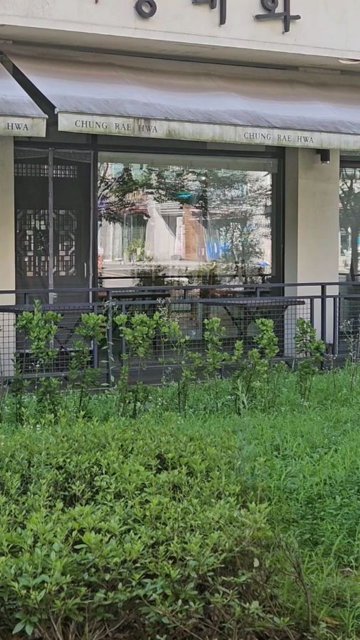 청래화 외부 전경