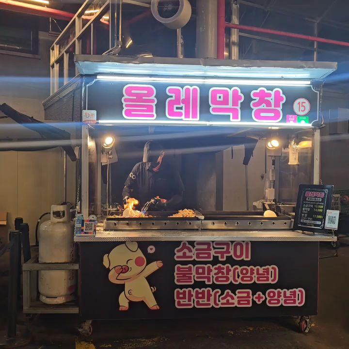 화려한 불 쇼를 선보이는 올레 막창 가게